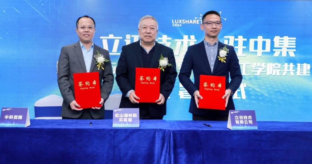 西安中科微精光子科技股份有限公司