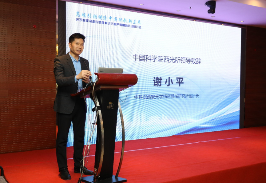 西安中科微精光子科技股份有限公司