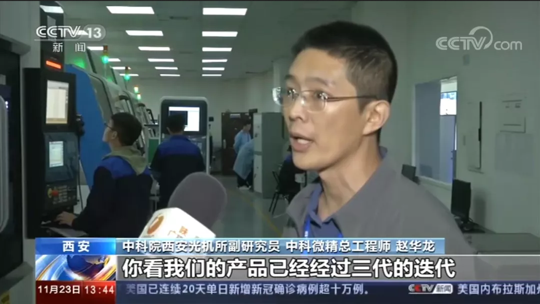 西安中科微精光子科技股份有限公司
