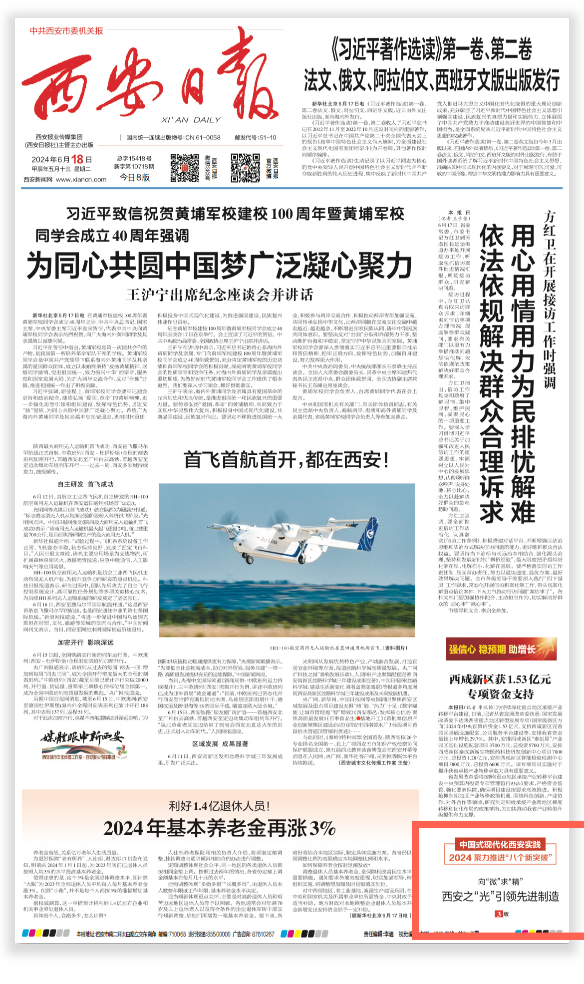 西安中科微精光子科技股份有限公司