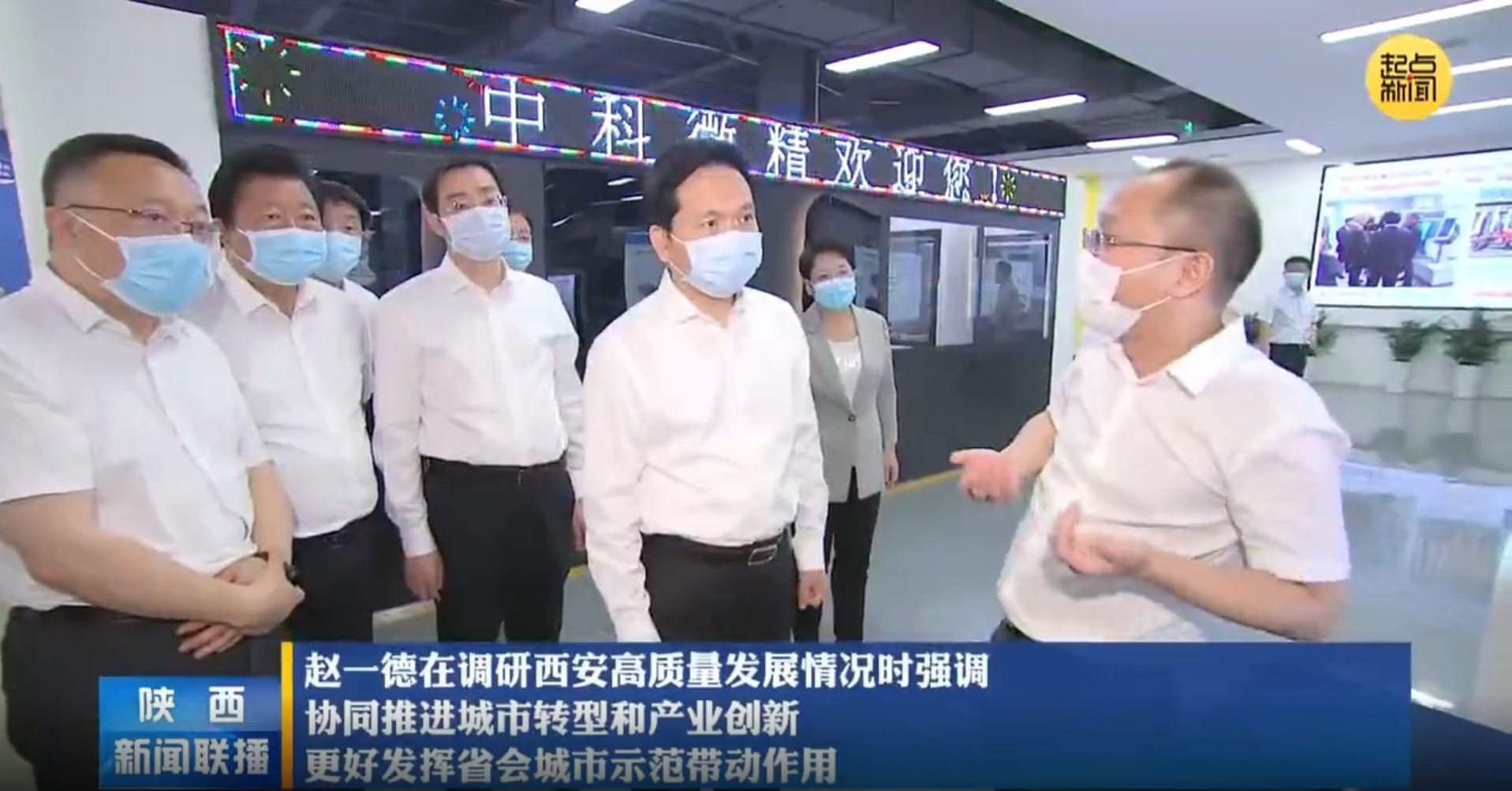 西安中科微精光子科技股份有限公司