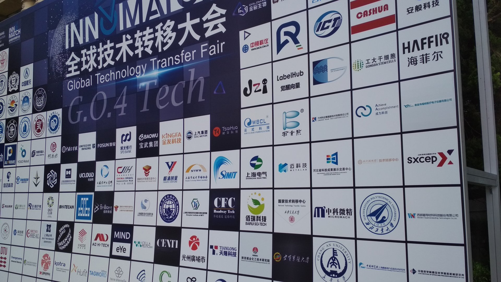 西安中科微精光子科技股份有限公司