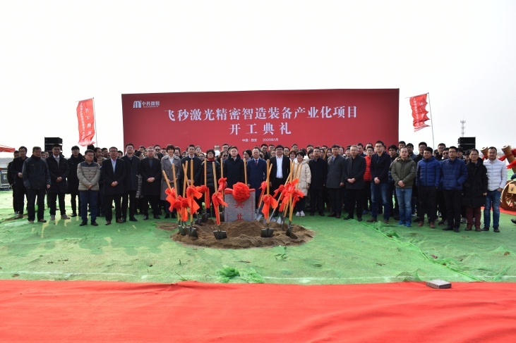 西安中科微精光子科技股份有限公司
