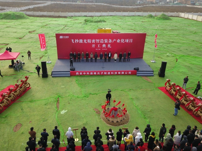 西安中科微精光子科技股份有限公司