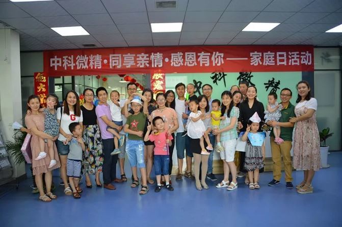 西安中科微精光子科技股份有限公司