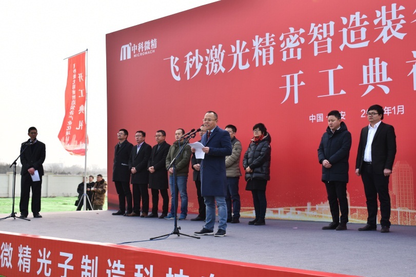 西安中科微精光子科技股份有限公司