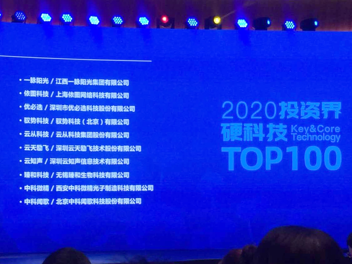 西安中科微精光子科技股份有限公司
