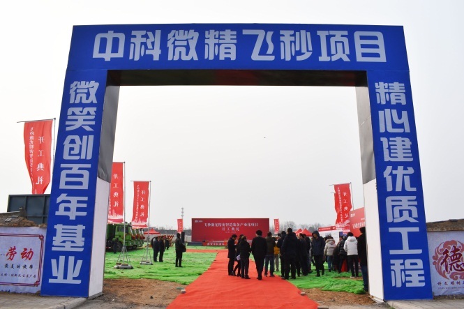 西安中科微精光子科技股份有限公司