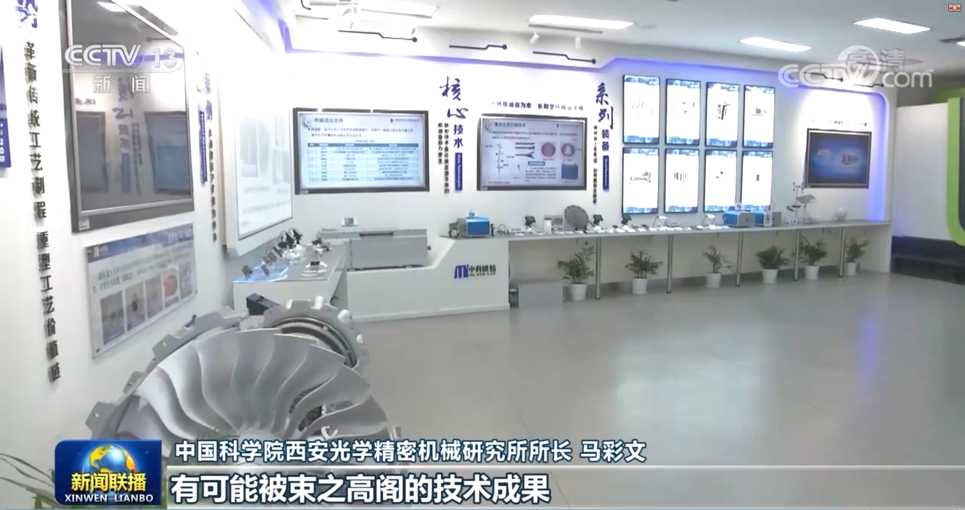 西安中科微精光子科技股份有限公司