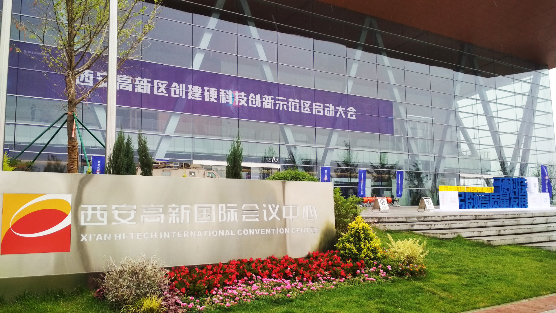 西安中科微精光子科技股份有限公司