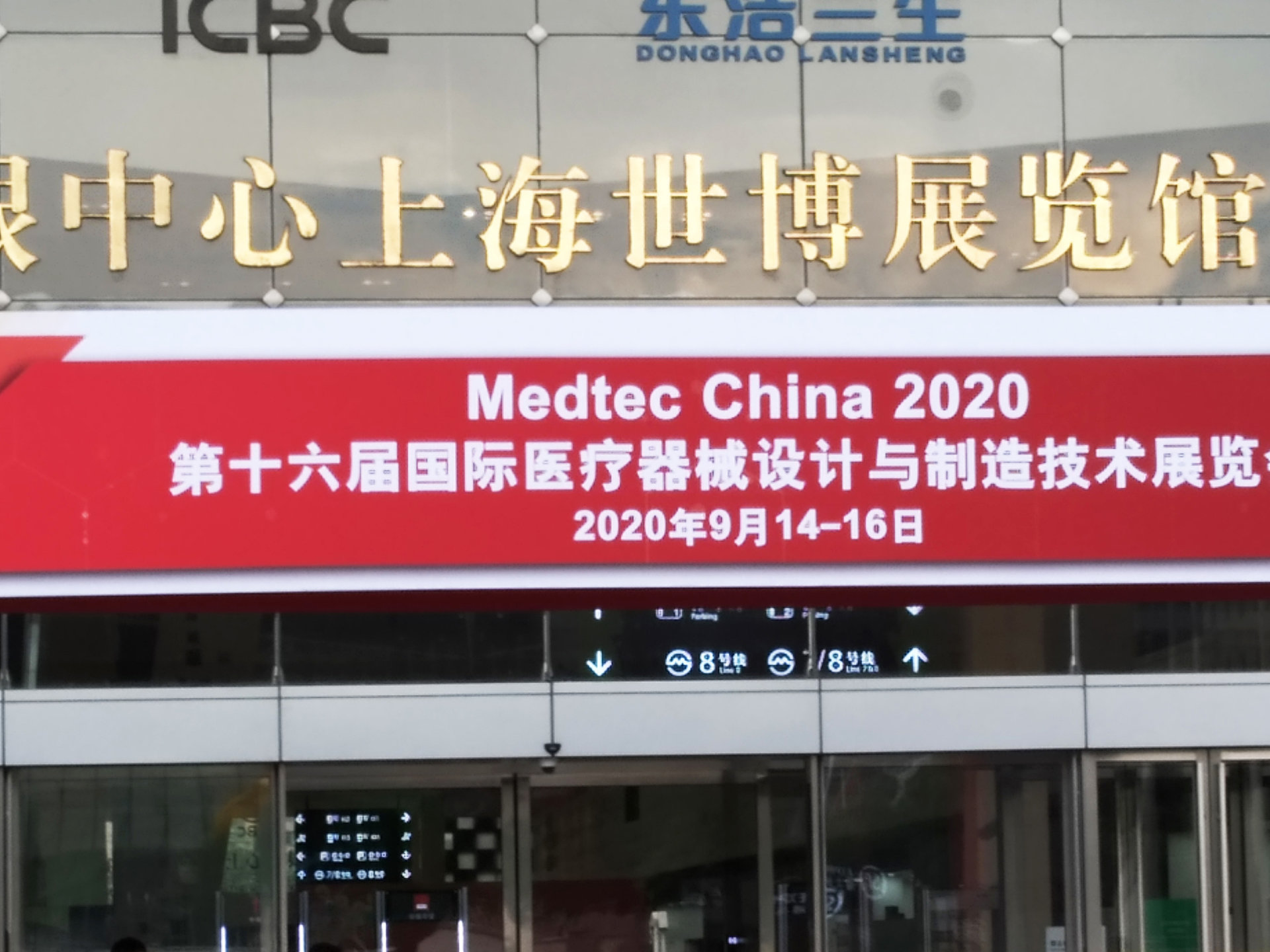 西安中科微精光子科技股份有限公司