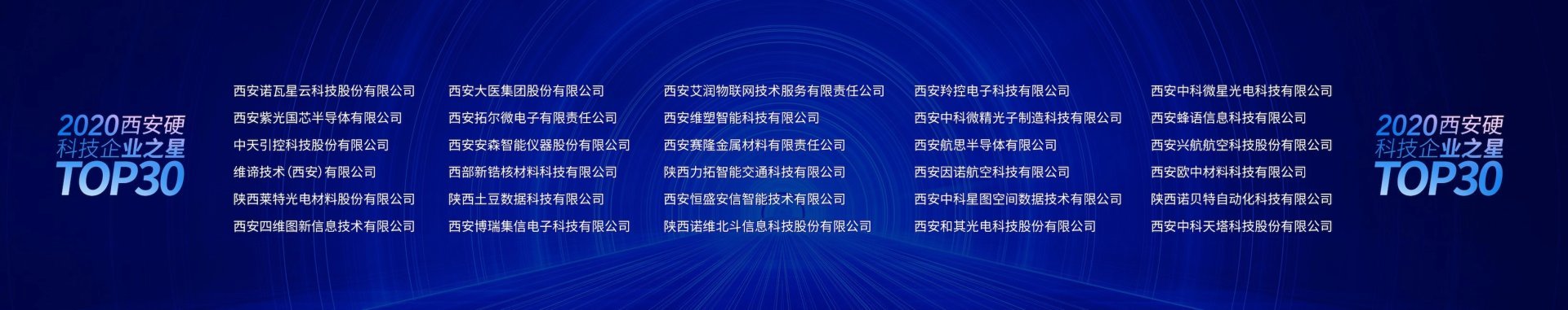 西安中科微精光子科技股份有限公司