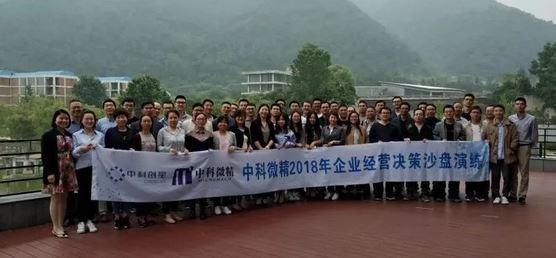 西安中科微精光子科技股份有限公司