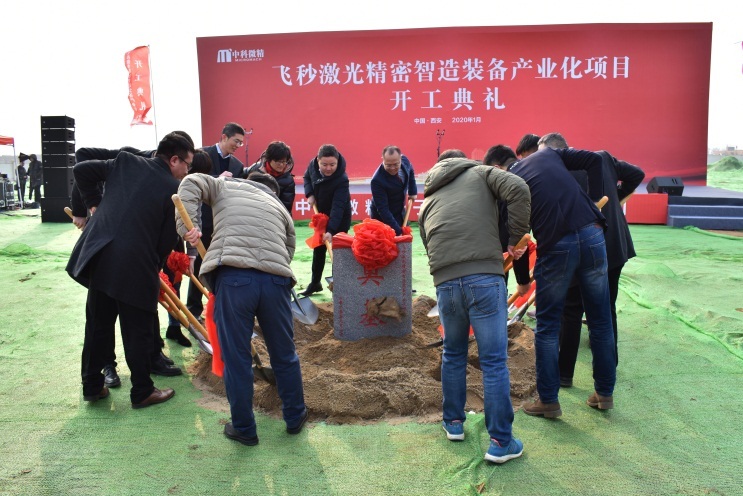 西安中科微精光子科技股份有限公司