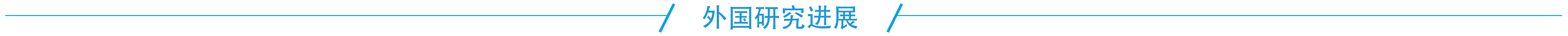 西安中科微精光子科技股份有限公司