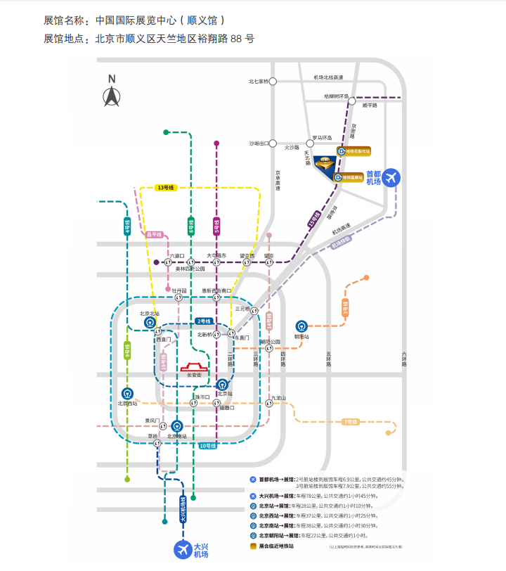 展馆交通信息.png