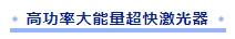微信截图_20250318140432.png